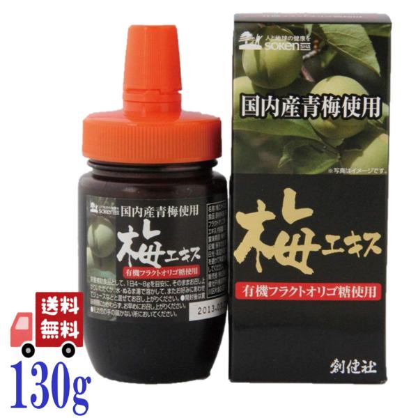 商品情報名称 梅エキス原材料名 有機フラクトオリゴ糖［有機さとうきび（ブラジル）］、梅エキス［梅（和歌山）］栄養成分 【100gあたり】エネルギー：303kcalたんぱく質：1.6g脂質：0g炭水化物：76.0g食塩相当量：0.03g有機酸...