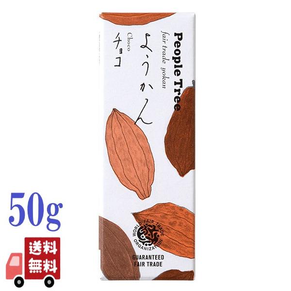 フェアトレードチョコ・板チョコ・オーガニック ミルク 2枚目