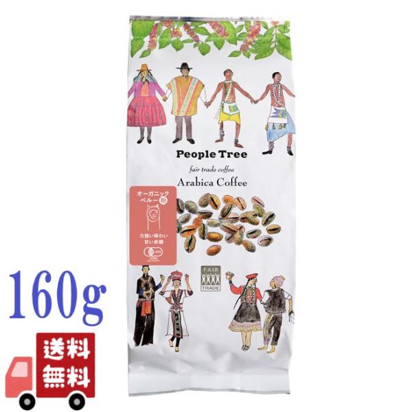 ピープルツリー PeopleTree オーガニック コーヒー 粉 レギュラー 160g ペルー フェアトレード 有機JAS 中煎り フルーティー マイルド 無添加
