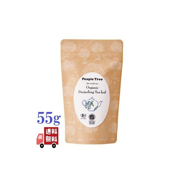 ピープルツリー オーガニック ダージリンティー リーフ  55g 有機 紅茶 people tree フェアトレード インド
