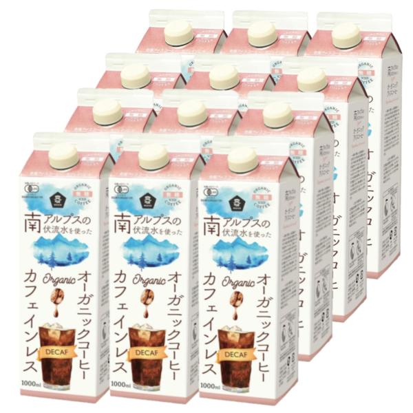 12本セット ムソー オーガニック アイスコーヒー カフェインレス 無糖 1000ml 有機JAS 南アルプス伏流水 国内製造 カフェイン99％以上除去