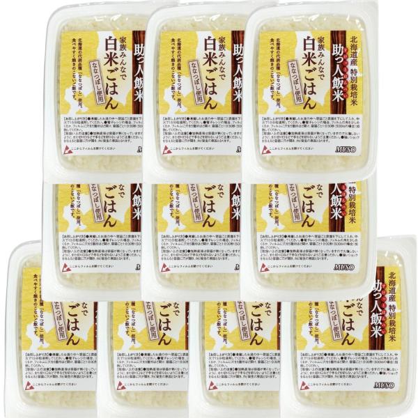 10個セット ムソー 助っ人飯米 白米ごはん 160g パックご飯 国産 有機栽培米 有機JAS 無添加 レトルト 常温 保存食 うるち米 お米 レンジ 湯煎 時短 非常食