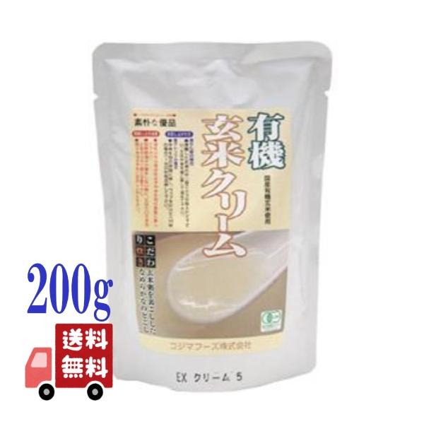 6個セット コジマフーズ 有機 玄米クリーム 200g 有機JAS レトルト 有機玄米 離乳食 調理食材 有機うるち米100％