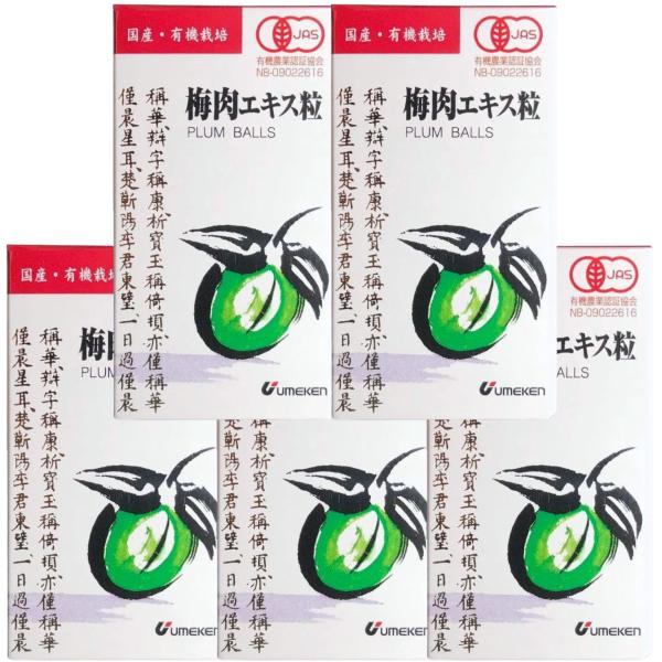 5個セット ウメケン 梅肉エキス粒 90g 紀州産南高梅使用 国産 梅エキス 健康補助食品 濃縮梅エキス クエン酸豊富 伝統製法 無添加 健康維持に