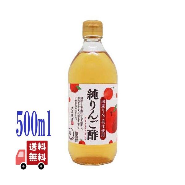 3本セット 内堀醸造  国産 純りんご酢 500ml りんご果汁 無添加 国内製造 バーモントドリンク ドレッシング 健康 健康飲料