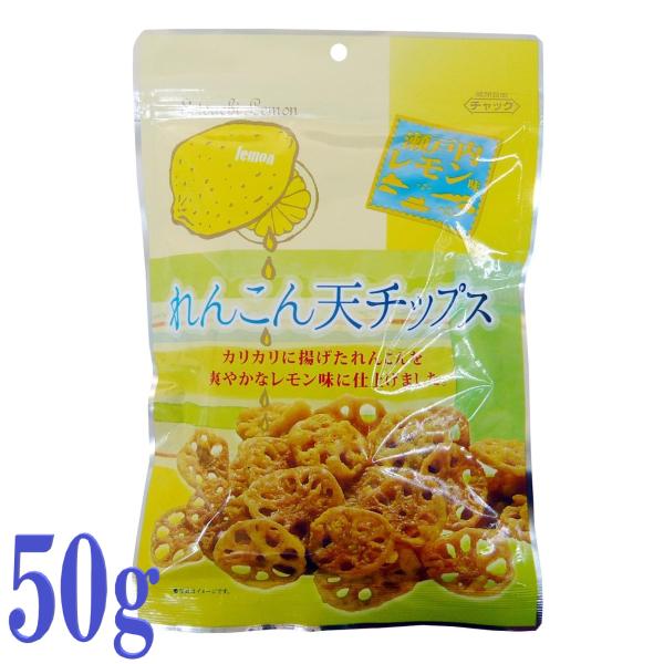 4個セット ダイコー食品 れんこん天チップス 瀬戸内レモン味 50g 酒のあて レンコン れんこん スナック チップス 野菜類加工品 お菓子 おつまみ