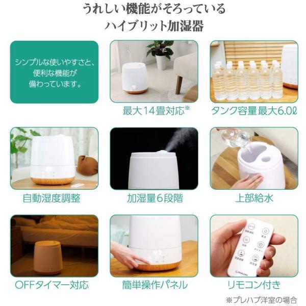 加湿器 上部給水式 リモコン付 6 0l ハイブリッド式加湿器 超音波式 加熱式 リモコン付 加湿器 アロマオイル対応 デジタル表示 加湿器 ミスト3段階 湿度設定可 清水オンライン店