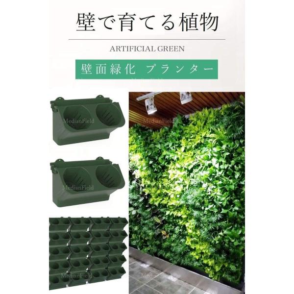ウォールグリーン 壁面緑化 12個 セット 観葉植物 野菜 プランター 12個 鉢 壁掛け Medianfield 園芸用品 植木鉢 本物 ハンギング 野菜 家庭菜 清水オンライン店 上質送料無料 新品