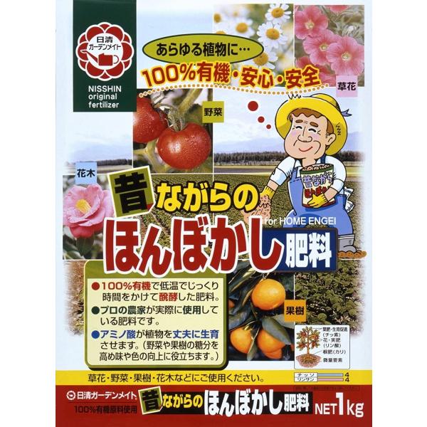 日清 昔ながらの ほんぼかし肥料