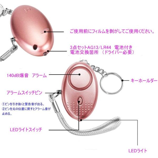 防犯ブザー 防犯アラーム 140db 爆音 大音量 Ledライト付き 卵型 防災 防犯グッズ 救援アラーム 操作簡単 痴漢撃退 暴力事件 学 Jsonic Ca
