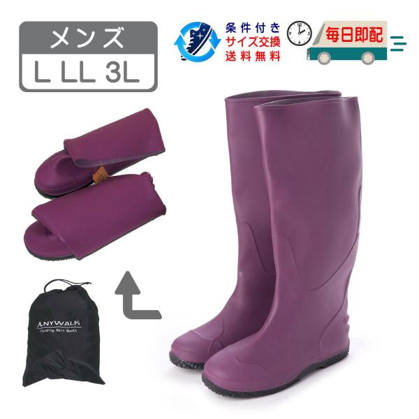【在庫処分の為、アウトレットセール特価！】携帯に便利な ロングレインブーツ。くるくるっと丸めてコンパクトに折りたためるので、自宅や自動車でスッキリ収納出来ます。塩化ビニール素材を使用しており、水や汚れをしっかり弾くので、使用後のお手入れも簡...