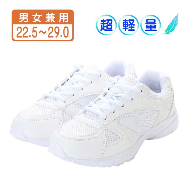 シンプル ホワイト スニーカー 白 運動靴 メッシュ素材 ローカット レースアップ ランニング ウォーキング メンズ レディース キッズ Em 基本送料無料 Buyee Buyee Japanese Proxy Service Buy From Japan Bot Online