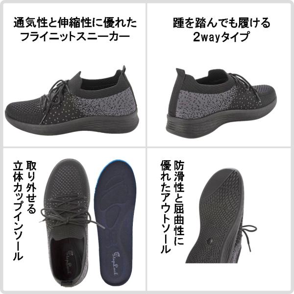 �y�����E�A�E�g���b�g�z�j�����p �t���C�j�b�g�X�j�[�J�[ �X�|�[�c�V���[�Y �X���b�|�� �㗚�� �����Y ���f�B�[�X sl_22330 ��{�������� ���i�摜2