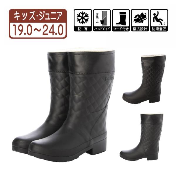 キッズ 防水防寒ブーツ ロング レインブーツ ファー付き 長靴 雨靴 完全防水 耐候性 屈曲性 防滑底 3E 幅広 19.0 〜0 25.0 af_24062