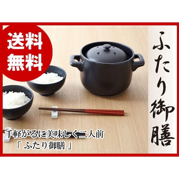 ふたり御膳(電子レンジ専用調理器)(専用レシピ本付き ふたり御膳(電子レンジ専用調理器)(専用レシピ本付き