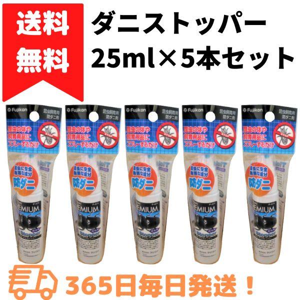 昆虫の体や飼育用品にスプレーするだけ！・カブト・クワガタなどに寄生するダニ類を忌避します。・昆虫に無害な成分を使用しているため、本品をスプレーすることで生体が死亡することはありません（永年生きた個体および著しく衰弱した個体等は除きます）。・...