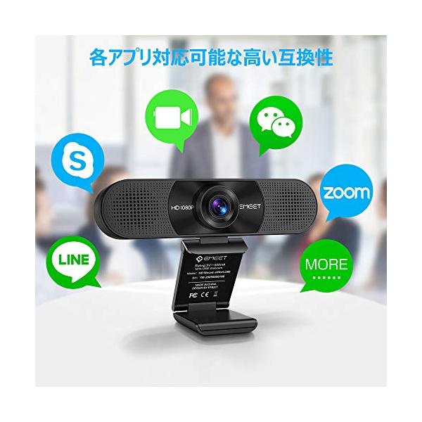 Emeet C960 ウェブカメラ Hd1080p 0万画素 高画質 ワイドサイズ対応 内蔵マイク Skype会議用pcカメラ Windows 10 8 7 Mac Os X Youtube Skype Buyee Buyee 日本の通販商品 オークションの代理入札 代理購入