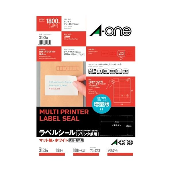 新品・未使用 echo 3M A-one エーワン ラベルシール・プリンタ兼用 スタンダードタイプ