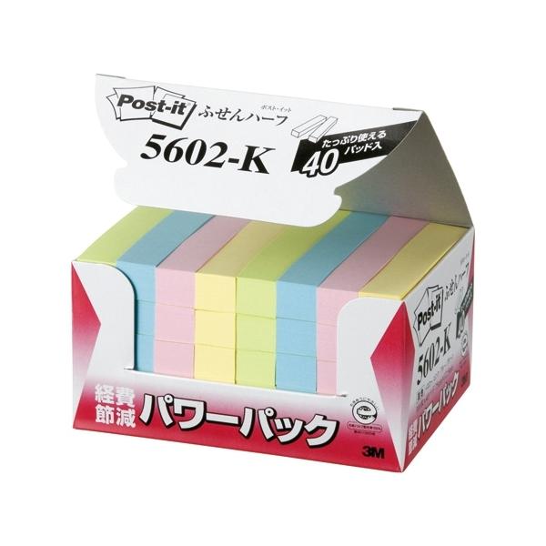 3M スリーエム ポストイット 再生紙ふせん パワーパック 5602-K 3M スリーエム ポストイット 再生紙ふせん パワーパック 5602-K