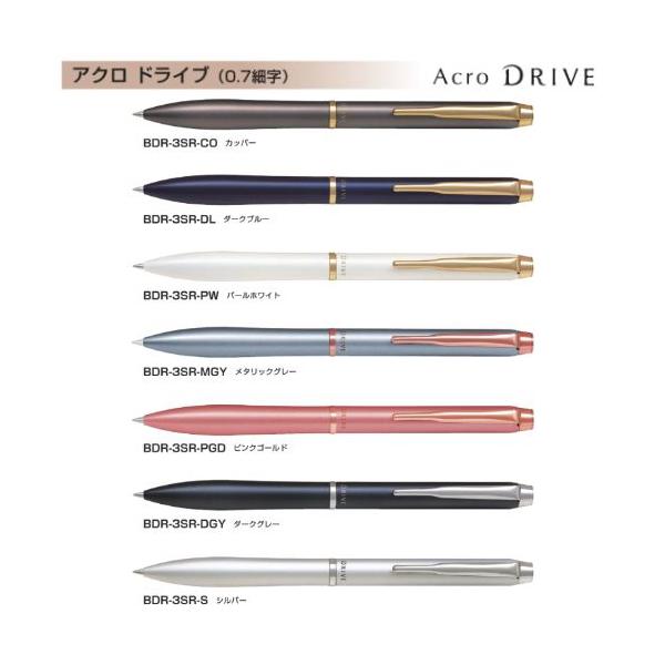 他サイト： 【取寄】パイロット 油性ボールペン アクロ ドライブ 0.7mm BDR-3SR 軸色全7色 1本の商品画像
