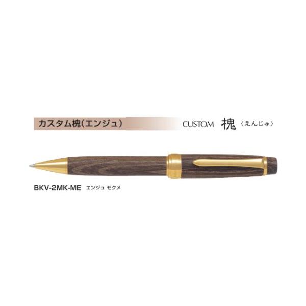 CUSTOM（PILOT） 【取寄】パイロット 油性ボールペン カスタム槐 1.0mm