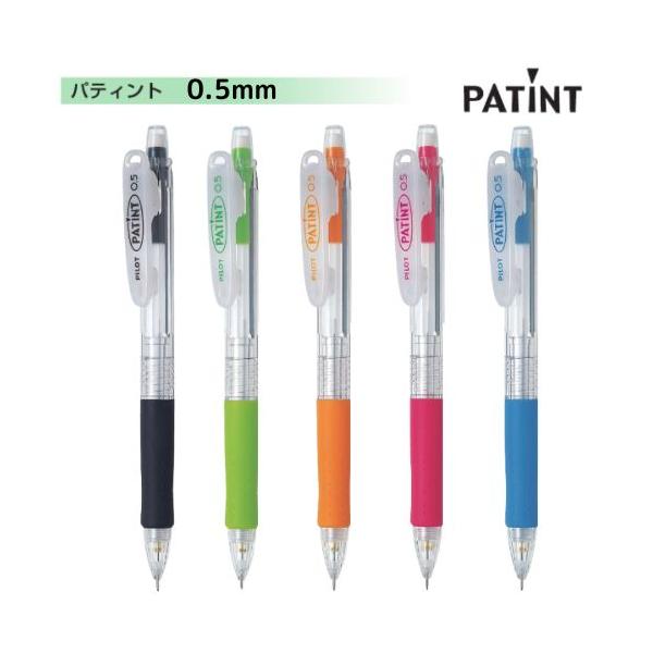 パティント 【取寄】パイロット シャープペンシル HPA-10R 0.5mm 軸色