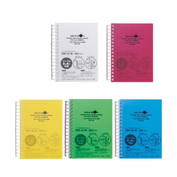 AQUA DROPs リヒトラブ ツイストノート N-1665 A6S 17穴 全5色 1冊