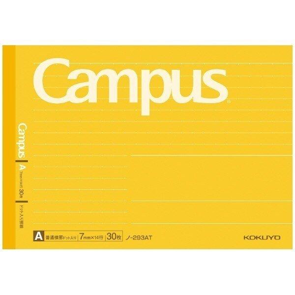 Campus（KOKUYO） コクヨ キャンパスノート ハーフサイズ ノ-293AT B6