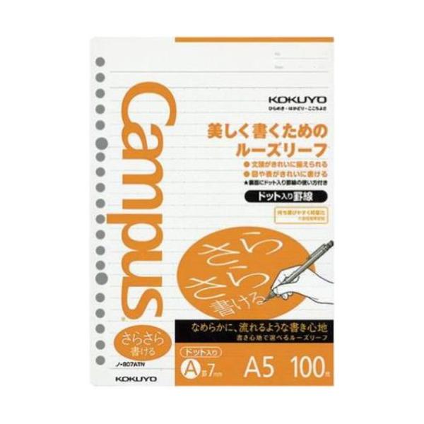 Campus(KOKUYO) コクヨ キャンパス ルーズリーフ ノ-807ATN Campus(KOKUYO) コクヨ キャンパス ルーズリーフ ノ-807ATN