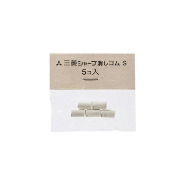 三菱鉛筆 シャープ消しゴム 【S】 SKS 1袋 : 文具の吉田屋Yahoo!店