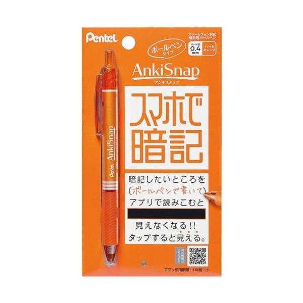 ぺんてる アンキスナップ SMS4-F ボールペンタイプ 0.4mm オレンジ 1本 