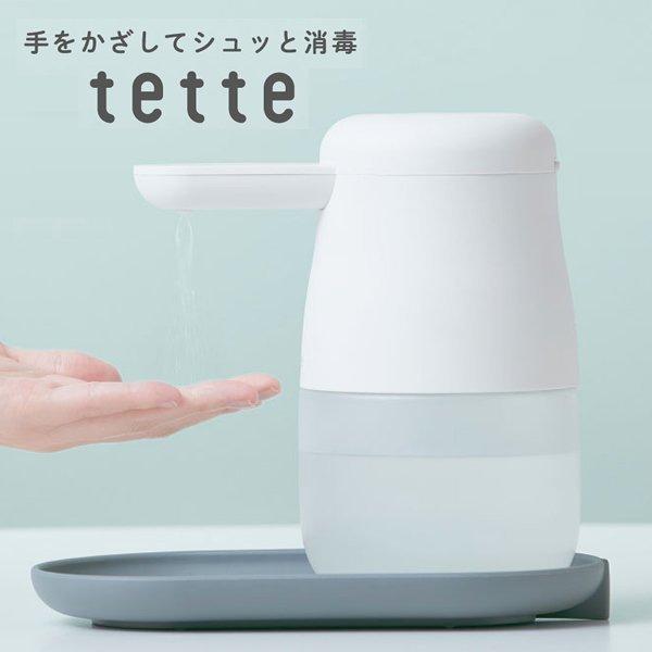 未使用品　KING JIM tette アルコールディスペンサー 1000ml KING JIM（キングジム） アルコールディスペンサー 「テッテ」 1000ml
