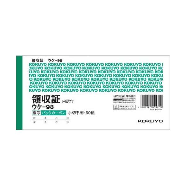 KOKUYO（コクヨ） BC複写領収証 ウケ-98 小切手判・ヨコ型 50組 1冊
