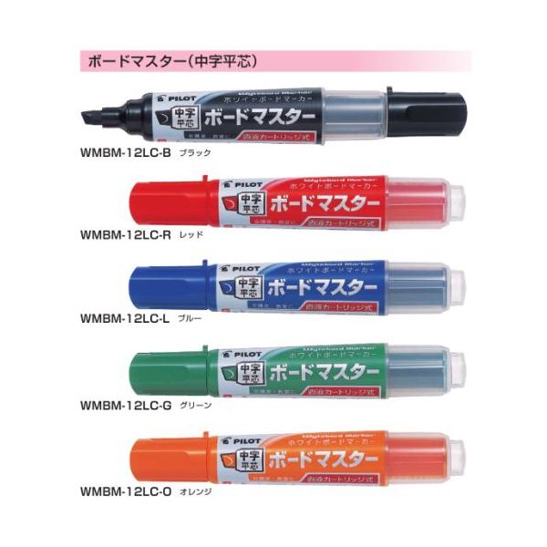 ボードマスター パイロット ボードマーカー ボードマスター(中字平芯