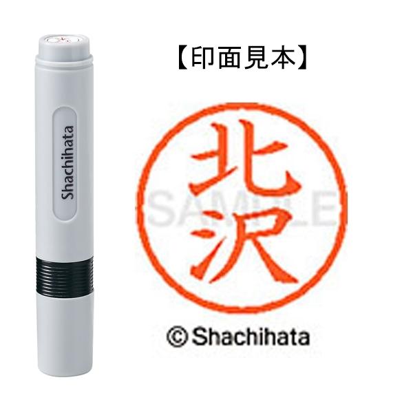 shachihataさん専用 シヤチハタ（Shachihata） シャチハタ ネーム6既製 XL-6 0902 北沢