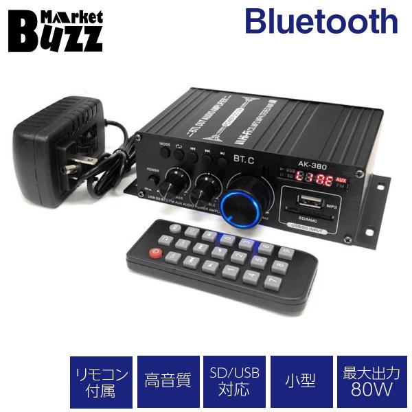 オーディオアンプ 小型 2ch Bluetooth5.0対応 パワーアンプ デジタルアンプ 出力40W＋40W USB/SDカード再生可 アルミ 12V/2Aアダプター リモコン付