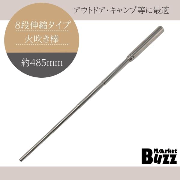 [Release date: August 1, 2021]火起こしの際にピンポイントに送風できる火吹き棒です。先端部が細くなっており、効率的に送風ができます。バーベキューやキャンプの時などに役立ちます。錆に強く、耐久性の高いステンレス製。...