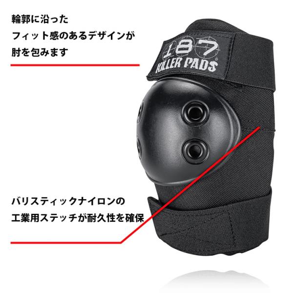187 KILLER PADS �v���e�N�^�[ �G���{�[�p�b�h �I�p�b�h �I���� �Ђ� �T�|�[�^�[ ELBOW PADS �X�P�[�g�{�[�h �X�P�{�[ �X�|�[�c ���i�摜2