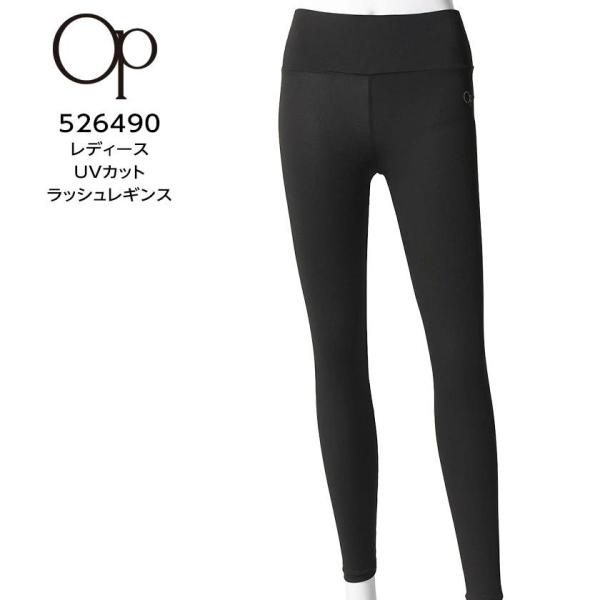 OP オーシャンパシフィック ラッシュレギンス UVカット ストレッチ 夏 日除け 脚長 美脚 海 プール 526490