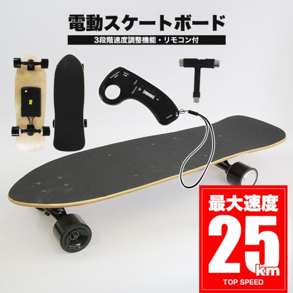 電動スケートボード - キックボードの人気商品・通販・価格比較 - 価格.com 電動スケートボード - キックボードの人気商品・通販・価格比較 - 価格.com