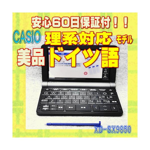 CASIO EX-word XD-SX9850 英語学習機能搭載 CASIO EX-word XD-SX9850 英語学習機能搭載 - メルカリ