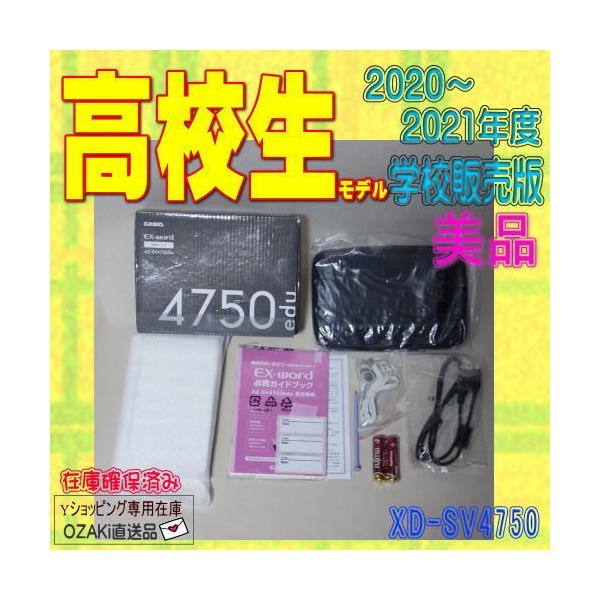 EX-word 【程度A/新品同様】 高校生モデル カシオ 電子辞書 XD EX-word 【程度A/新品同様】 高校生モデル カシオ 電子辞書 XD
