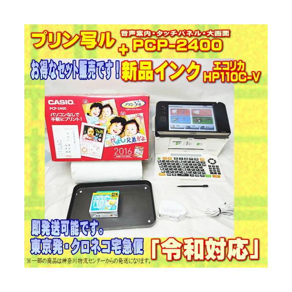 ★年末は14時までの受注で当日発送致します。・年末年始も急いで発送します。・当店在庫です。無在庫転売ではありません（ご安心ください）。・本年10月以降に動作確認、内部メンテナンス済みです。・新品インク付です。【本体の状態/Ａランク】本体は綺...