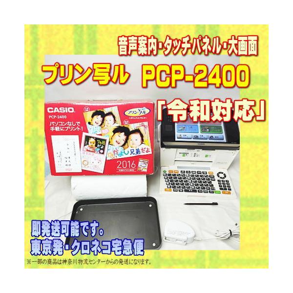 ★14時までの受注で当日発送致します・年末年始も急いで発送します。・当店在庫です。無在庫転売ではありません（ご安心ください）。・本年10月以降に動作確認、内部メンテナンス済みです。・新品インク付です。【本体の状態/Ａランク】本体は綺麗です（...
