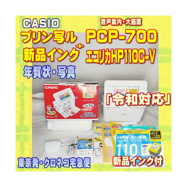 CASIO 【程度A】 カシオ ハガキ&年賀状プリンター プリン写ル CASIO 【程度A】 カシオ ハガキ&年賀状プリンター プリン写ル