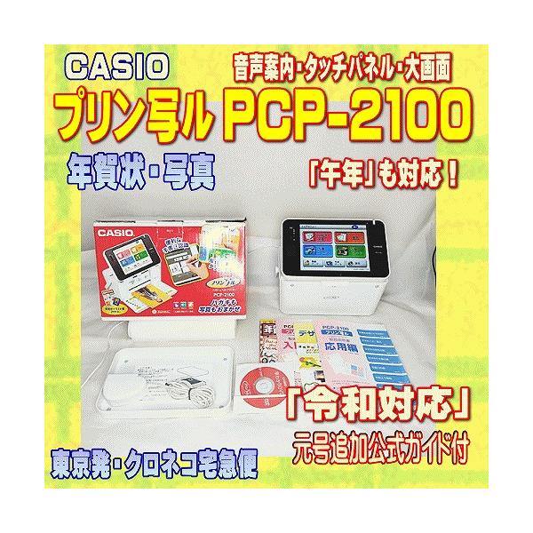 eshopozaki_pcp2100-a-h-fll-1-5