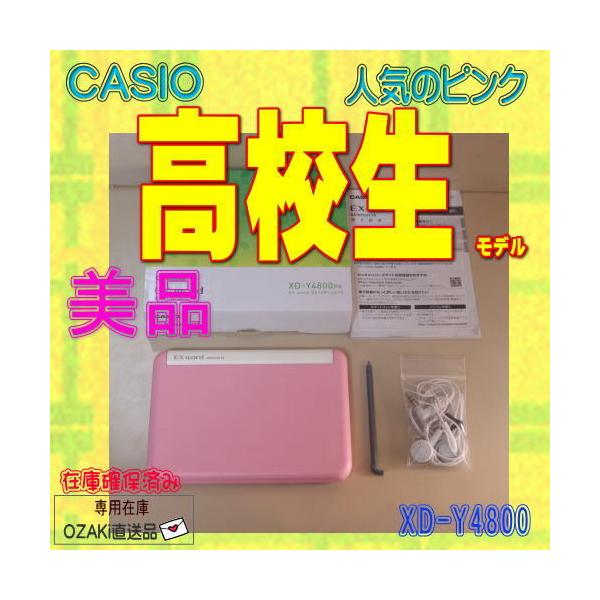美品 程度sa カシオ計算機 電子辞書 Ex Word Xd Y4800pk ピンク Xd Y4800 高校生 大学受験対応 170コンテンツ Buyee Buyee 日本の通販商品 オークションの代理入札 代理購入