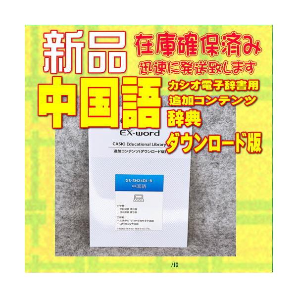 EX-word 【程度S/新品/パッケージイタミ品】 CASIO 電子辞書用 EX-word 【程度S/新品/パッケージイタミ品】 CASIO 電子辞書用