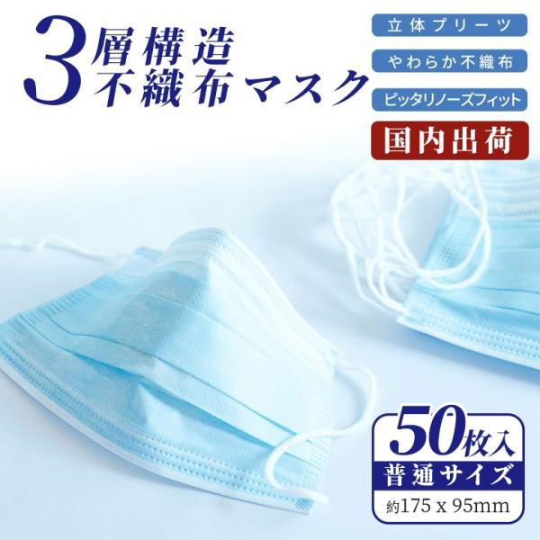 2営業以内出荷 マスク 50枚入りホワイト ホワイト 使い捨てマスク 不織布マスク 3層構造 50枚入り 不織布 使い捨て マスク 快適 男女共用 レギュラーサイズ Buyee Buyee 일본 통신 판매 상품 옥션의 대리 입찰 대리 구매 서비스