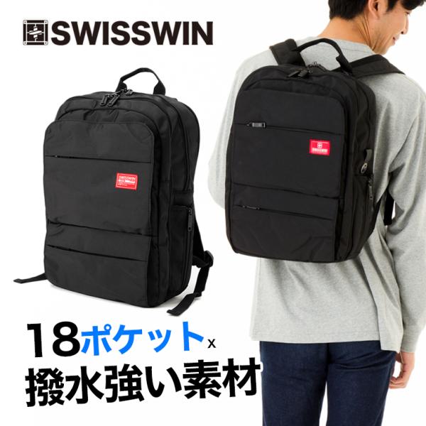Swisswin リュック メンズ レディース 通勤 通学 大容量 リュック